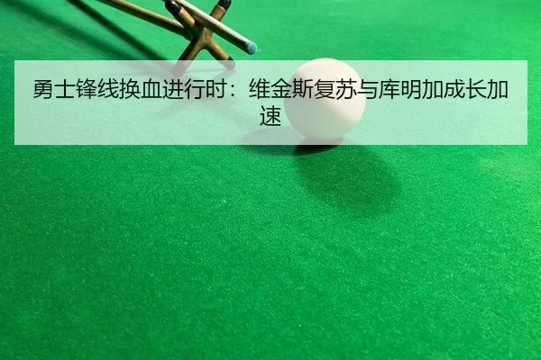 yong-shi-feng-xian-huan-xie-jin-xing-shi-wei-jin-si-fu-su-yu-ku-ming-jia-cheng-zhang-jia-su-3-141.jpg