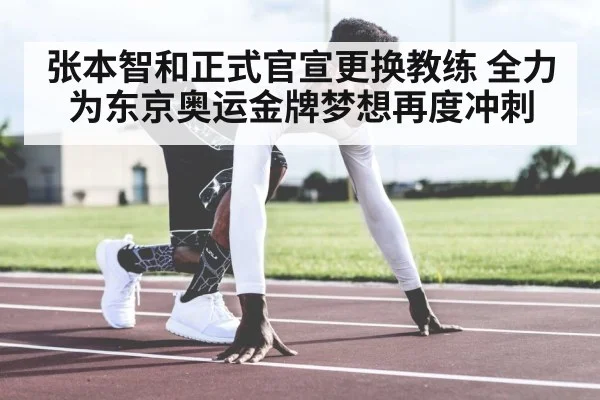 athlete mental focus